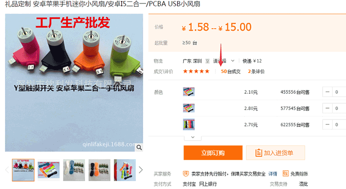 安卓手機usb迷你風(fēng)扇